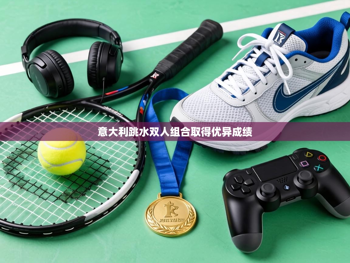 意大利跳水双人组合取得优异成绩 第2张