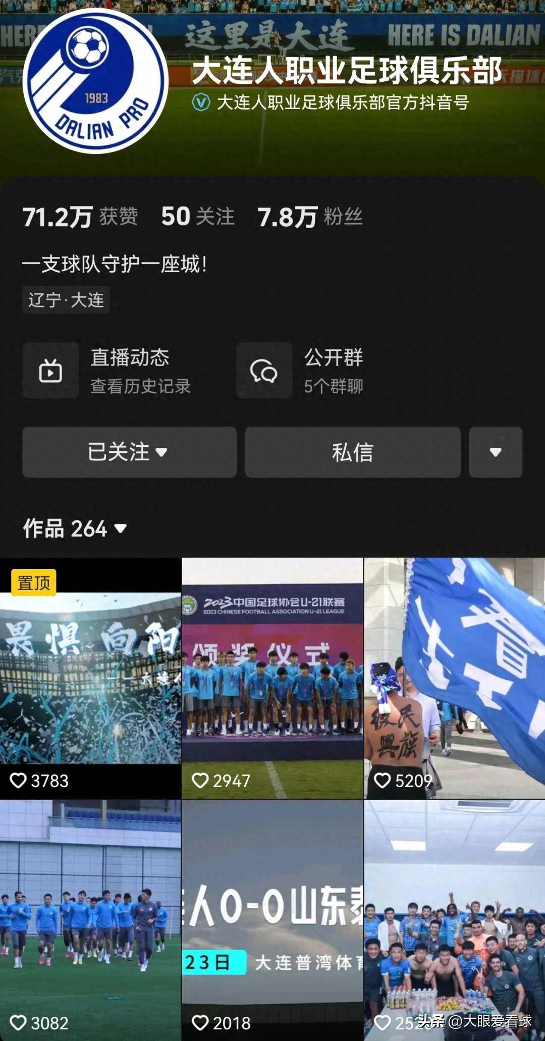 爱游戏-大连英博引援遭球迷催，李国旭重用年轻人，U16国脚试训或成新拼图(李国彪事件最新进展)
