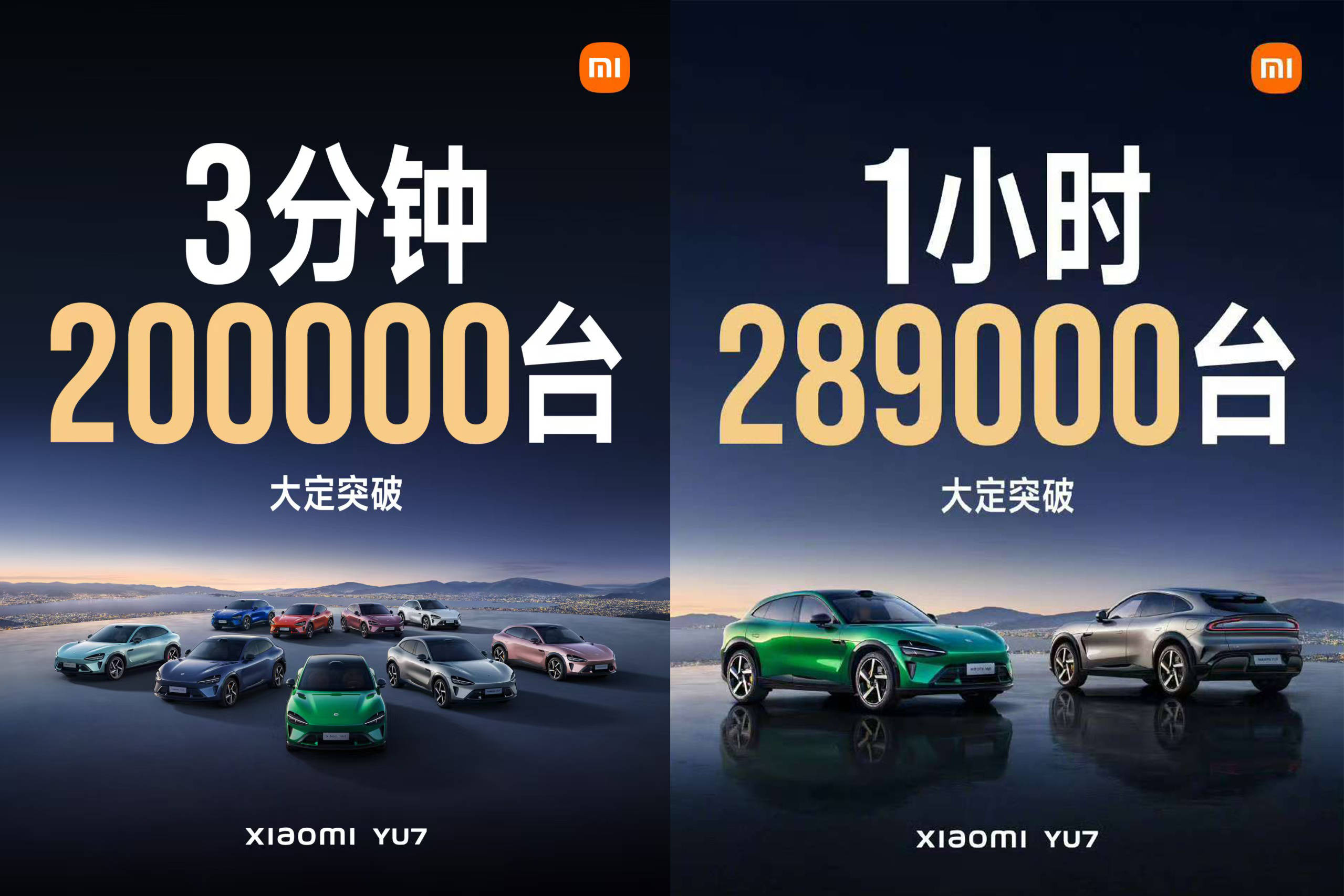 爱游戏-定价成疑！林斌称小米YU7价格不是2559万(第一批买小米su7的已经回本)