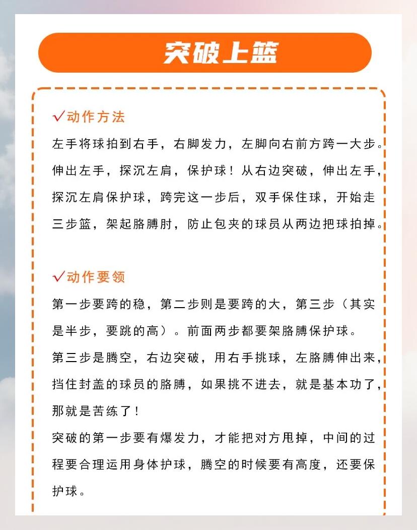 杨皓喆分享篮球技巧教学：如何快速高效打出攻防转换(杨采钰瞄准)