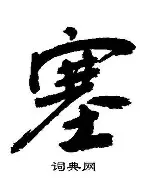 爱游戏-塞巴略斯对不受阿隆索重用很失望并心生去意(从没去过巴塞隆纳歌词含义)