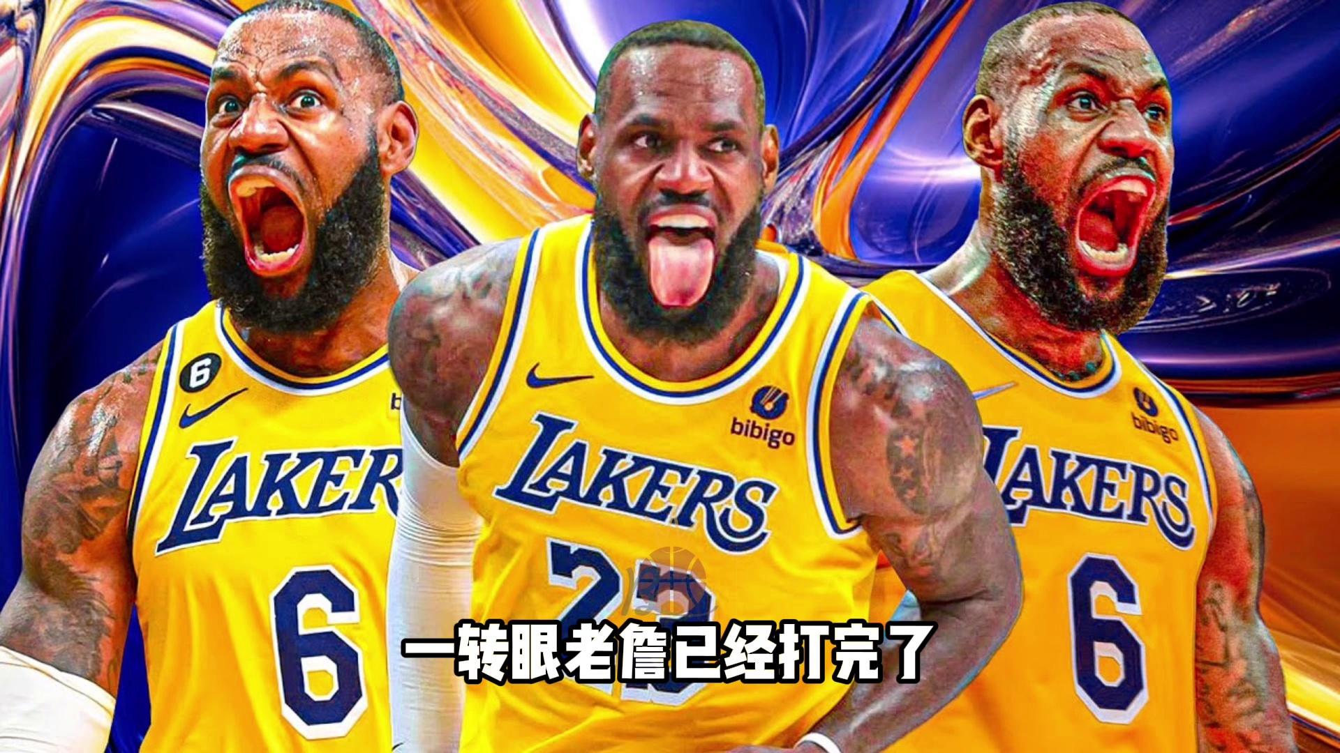 关于老詹甚至可能会比我晚退役，我打赌他会再打两赛季的信息
