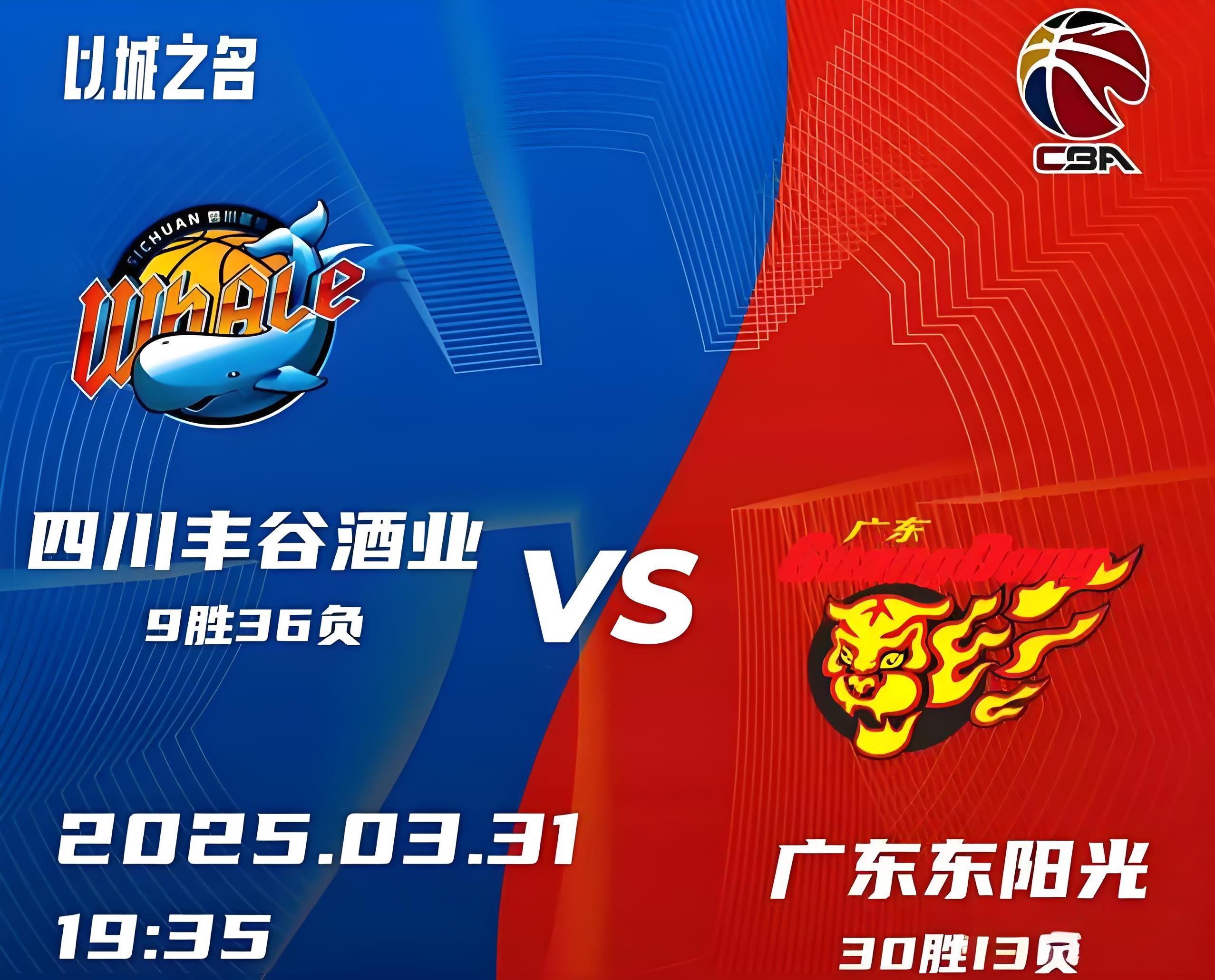 爱游戏-季后赛八强对阵：辽宁vs深圳广东vs广厦的简单介绍