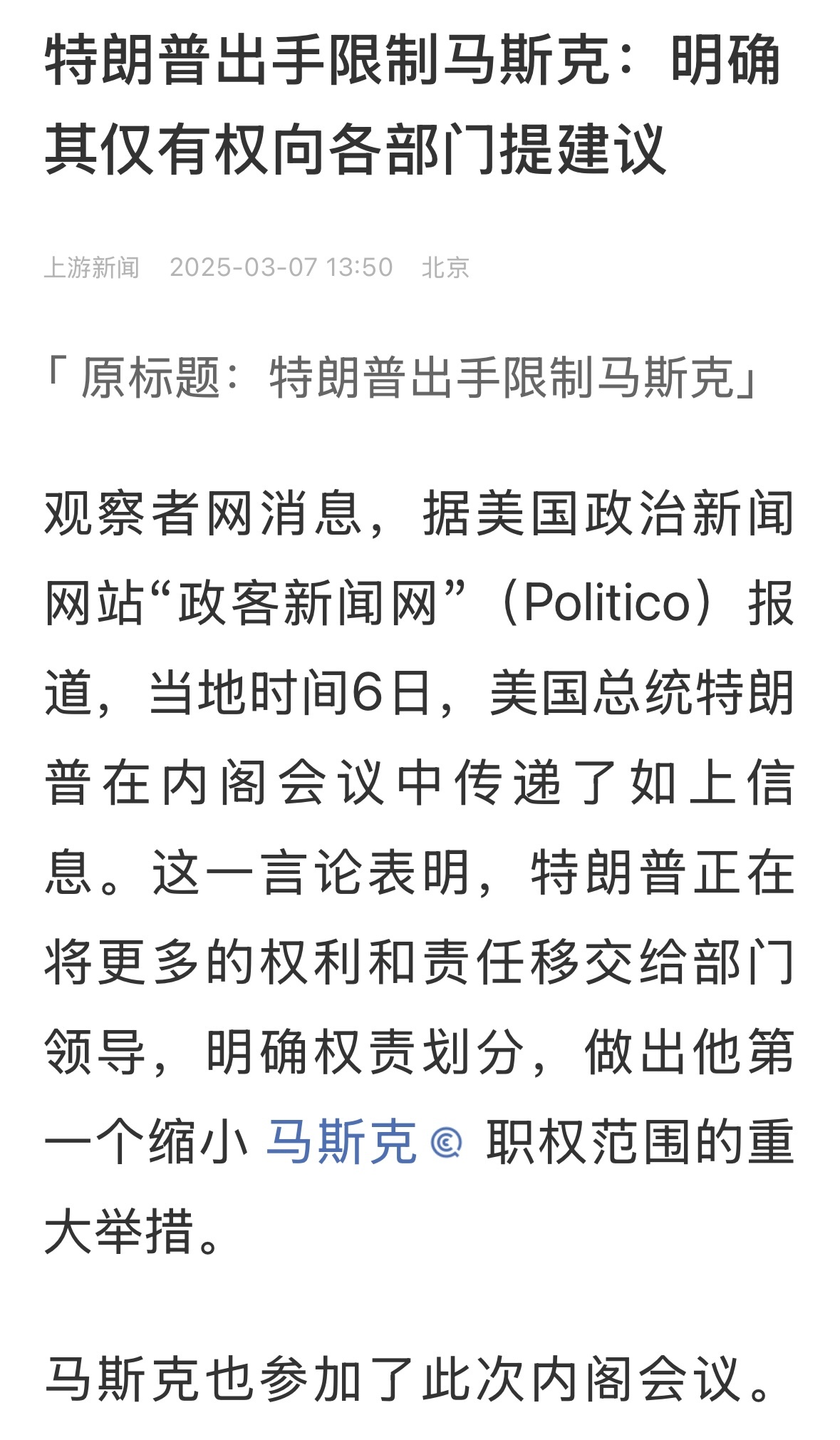 爱游戏-虽在与埃弗顿谈判，但马利克-福法纳想在(貘良为什么打不过马利克)