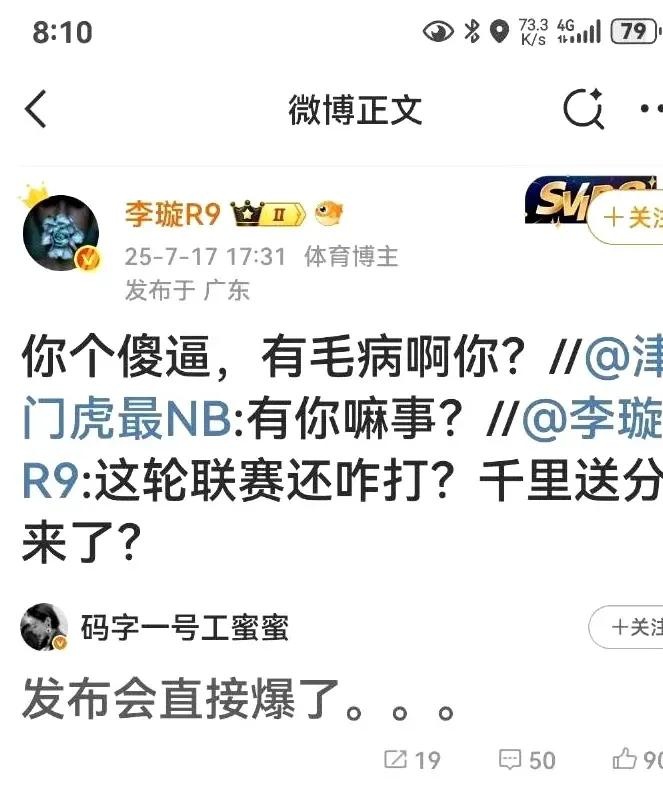 中足联关注河南VS蓉城：谴责极端球迷的不当行为(亚足联中国球迷)