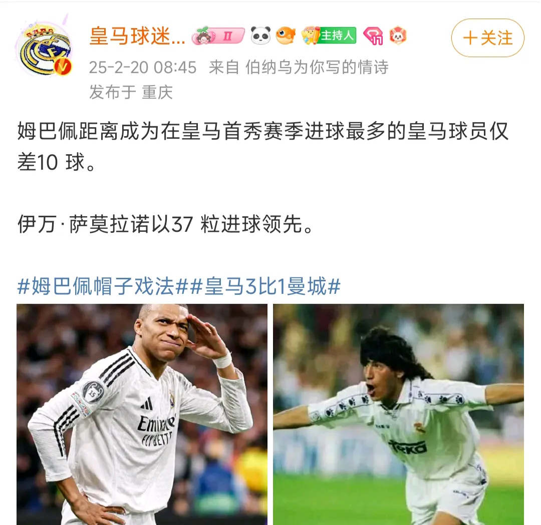 包含再见皇马！内讧升级！两大巨星不满姆巴佩，瓜帅示好，的词条