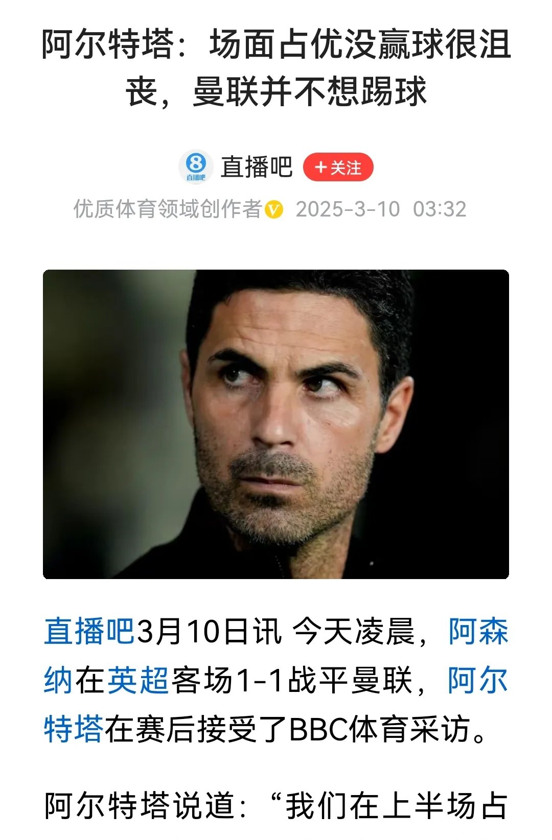 包含比赛还没开打，阿森纳先迎来一个致命暴击，客场取胜喜鹊军团悬了的词条